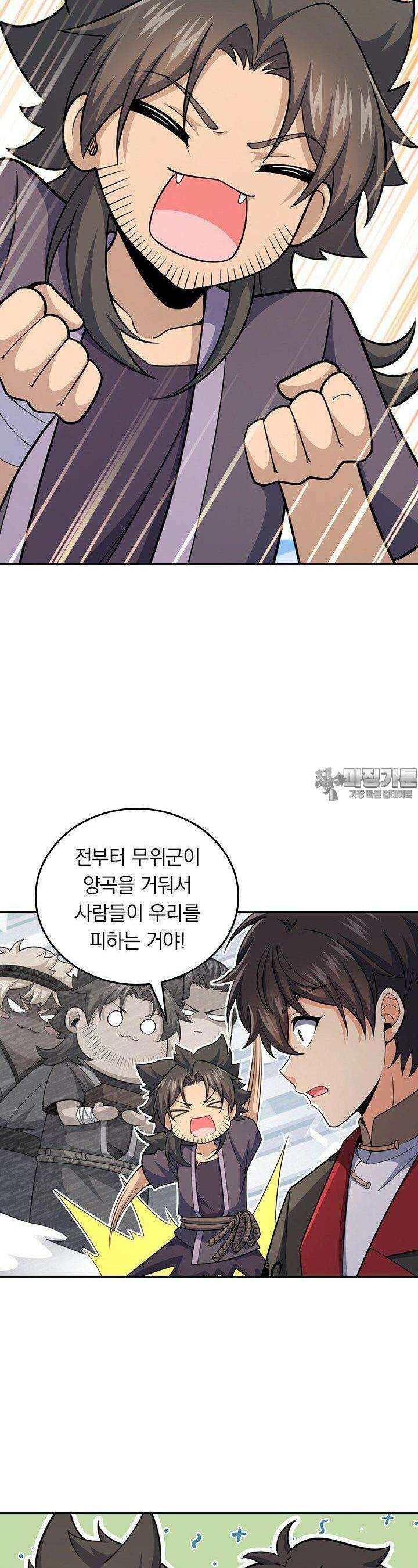악역 플레이어는 강해지고 싶다 725화 3