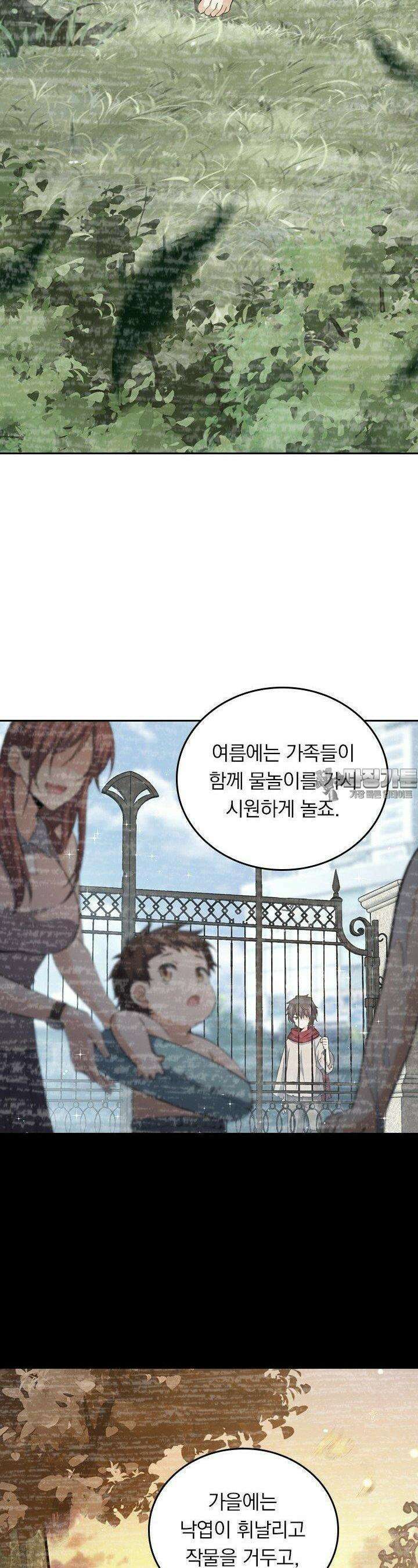 악역 플레이어는 강해지고 싶다 725화 8