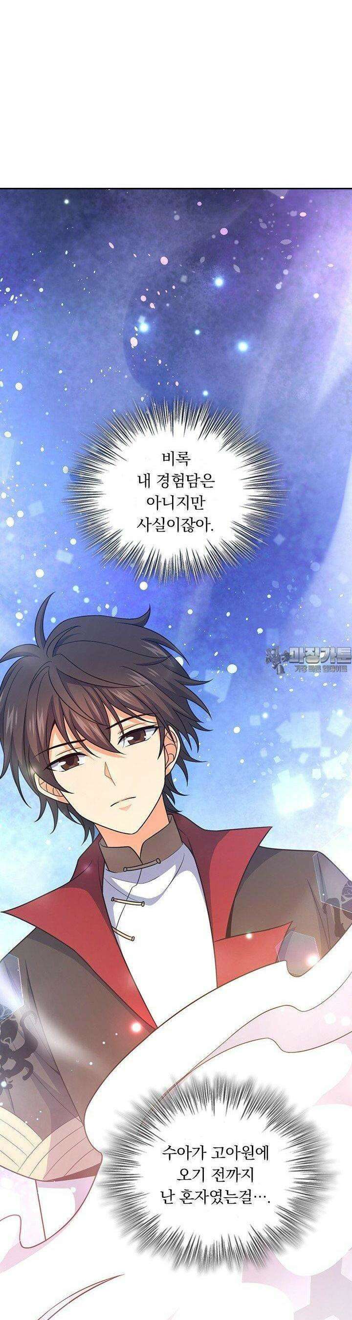 악역 플레이어는 강해지고 싶다 725화 10