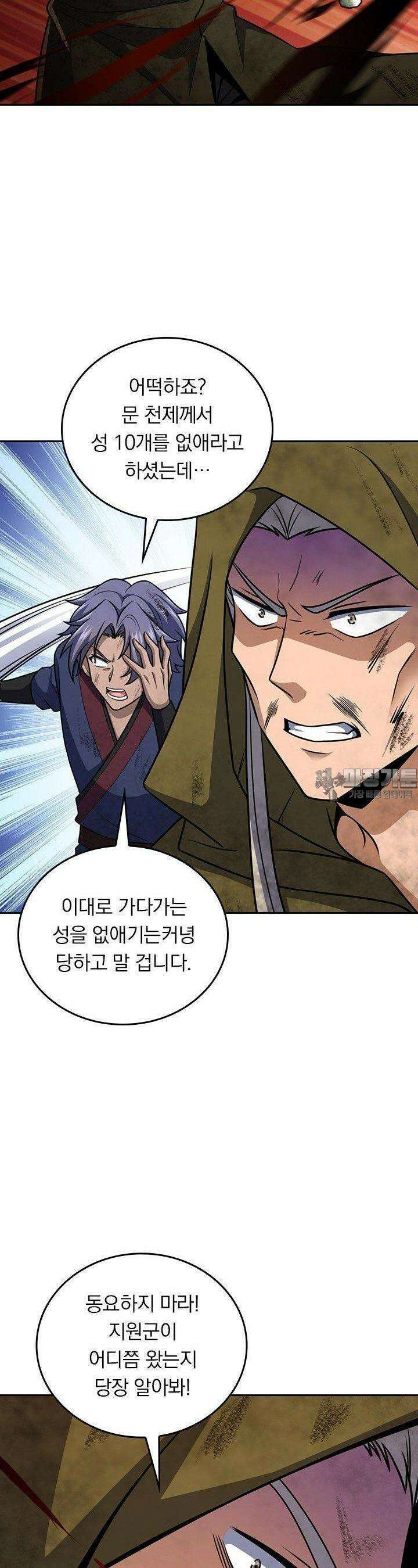 악역 플레이어는 강해지고 싶다 725화 18