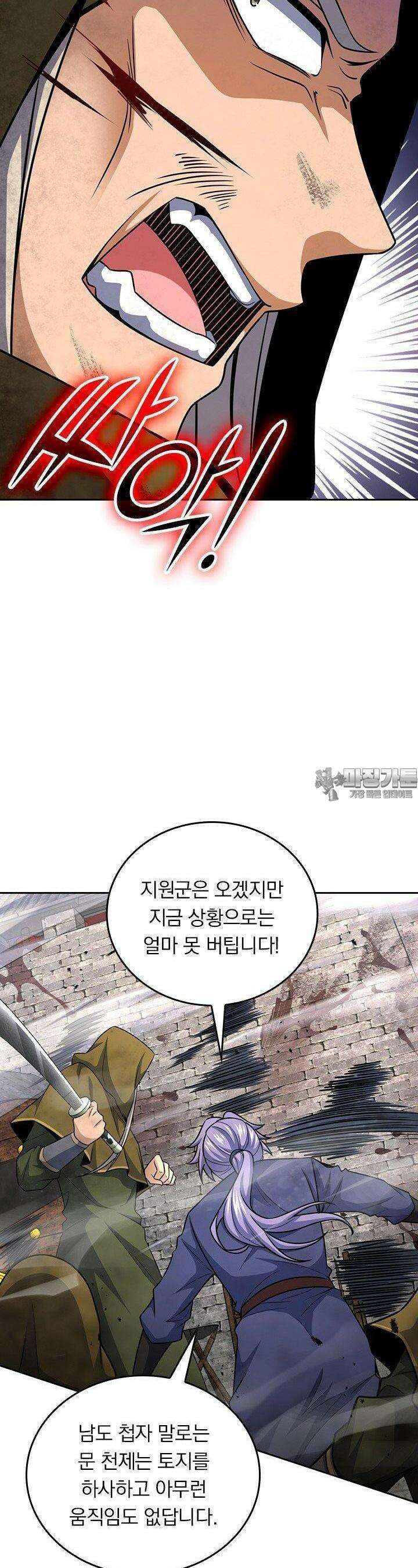 악역 플레이어는 강해지고 싶다 725화 19