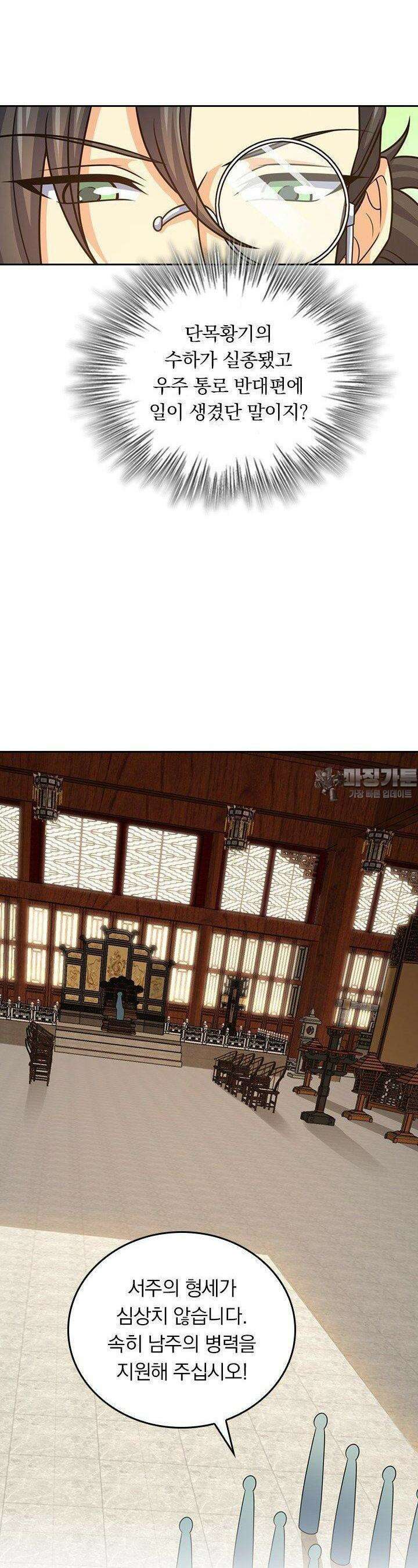 악역 플레이어는 강해지고 싶다 725화 22
