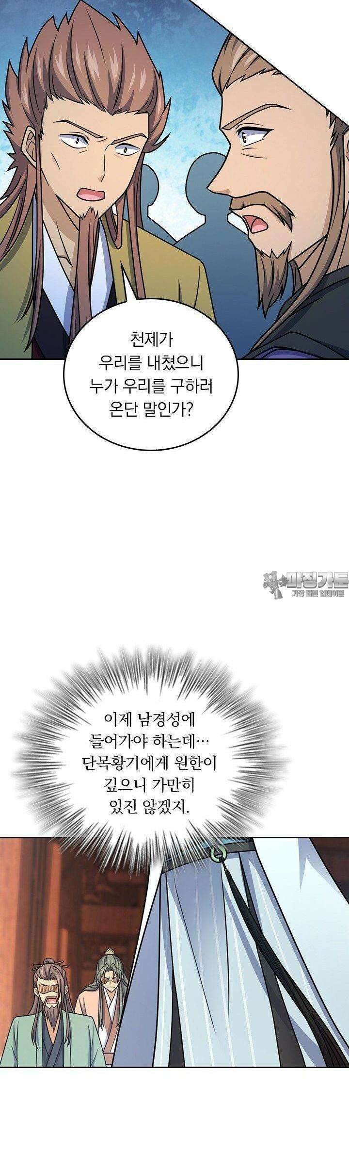 악역 플레이어는 강해지고 싶다 725화 27