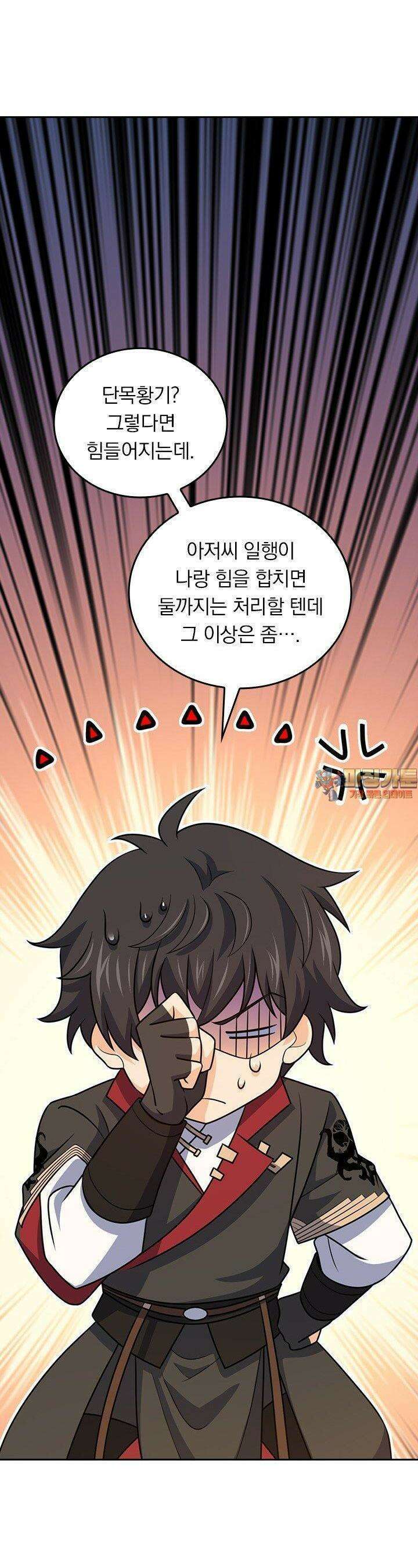 악역 플레이어는 강해지고 싶다 731화 1
