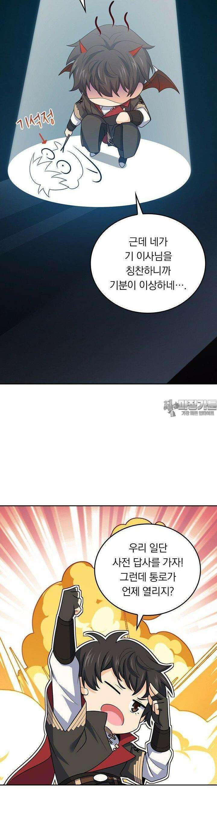 악역 플레이어는 강해지고 싶다 731화 3
