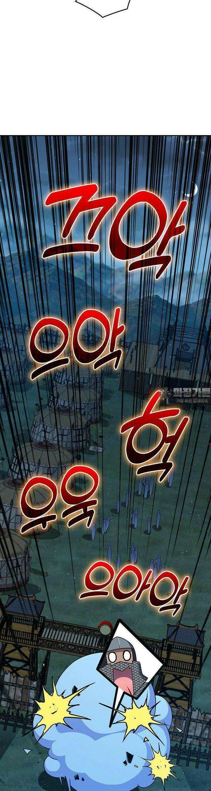 악역 플레이어는 강해지고 싶다 731화 12