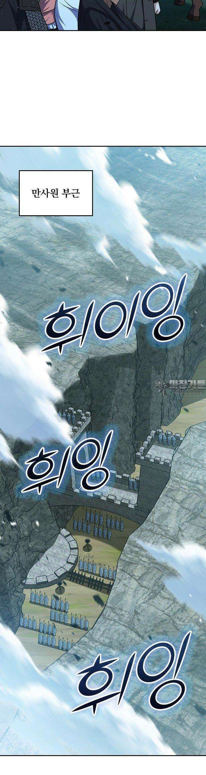 악역 플레이어는 강해지고 싶다 731화 14