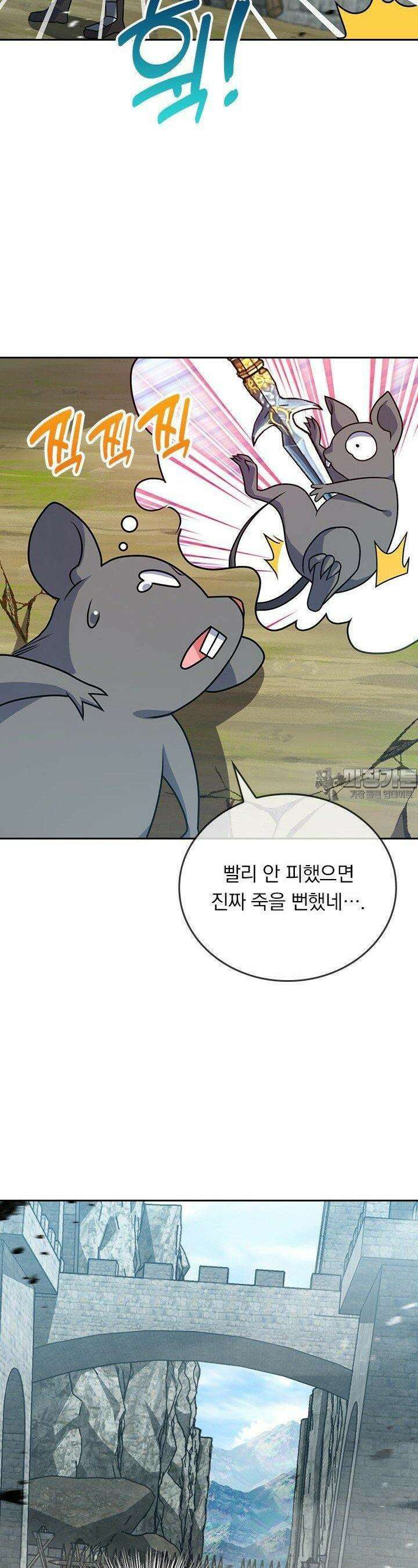 악역 플레이어는 강해지고 싶다 731화 18