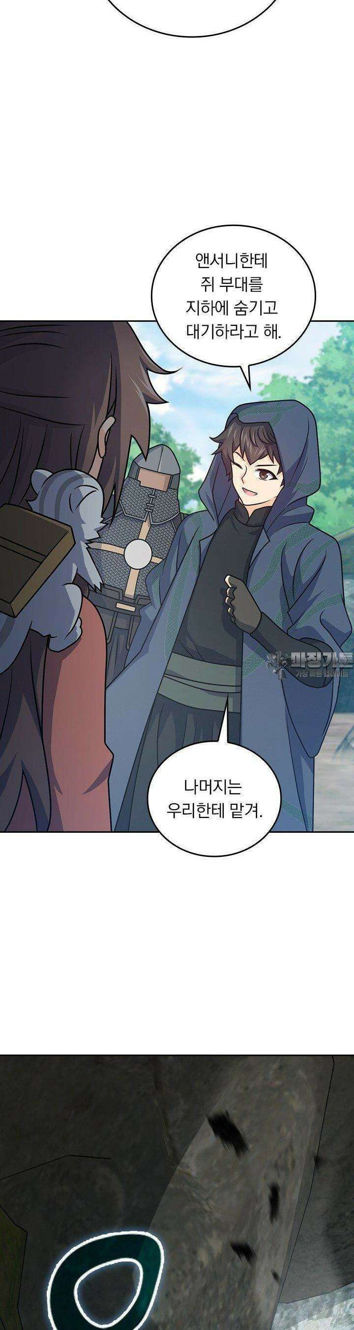 악역 플레이어는 강해지고 싶다 731화 20