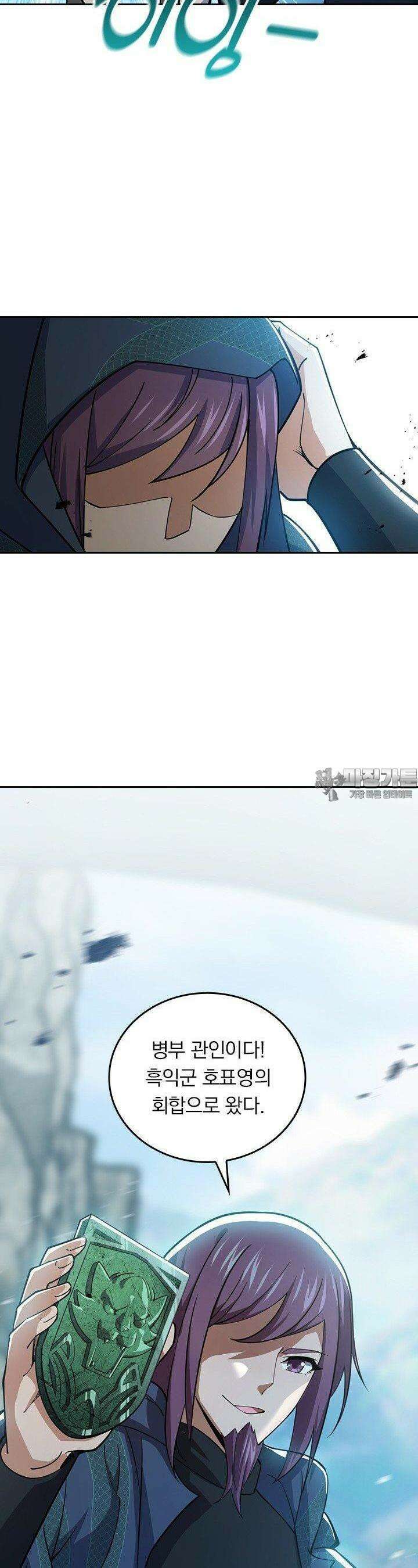 악역 플레이어는 강해지고 싶다 731화 24