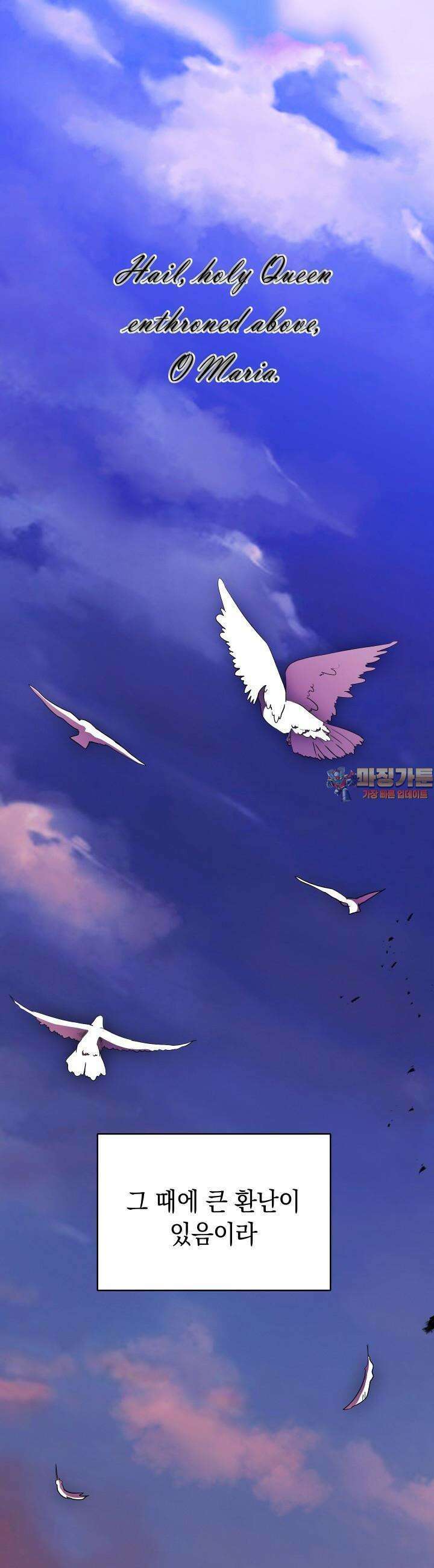 SSS급 마왕의 귀환 1화 1