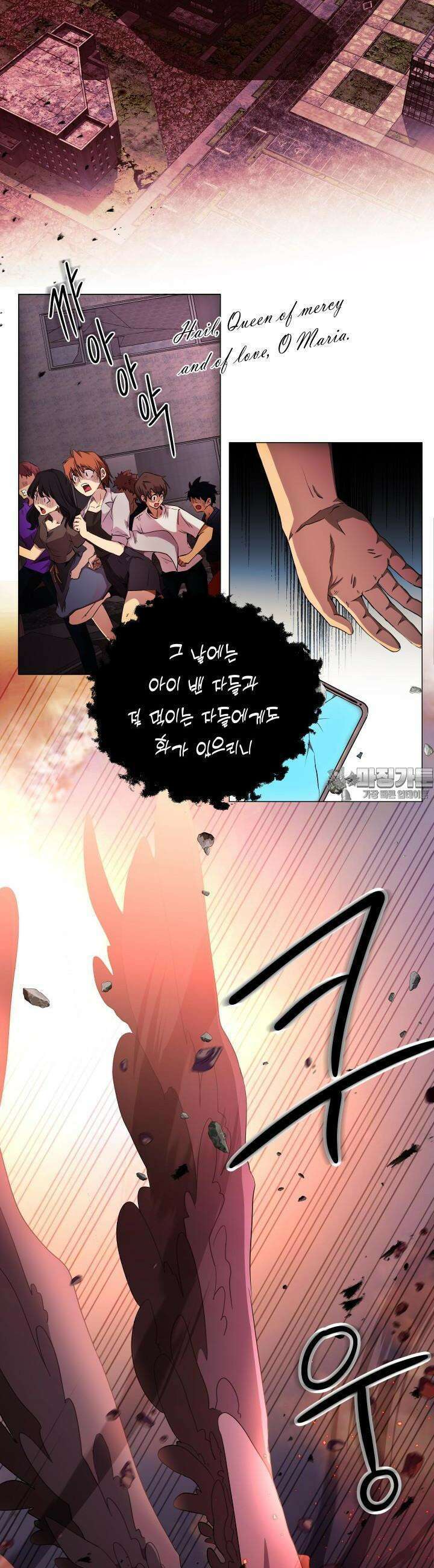 SSS급 마왕의 귀환 1화 3