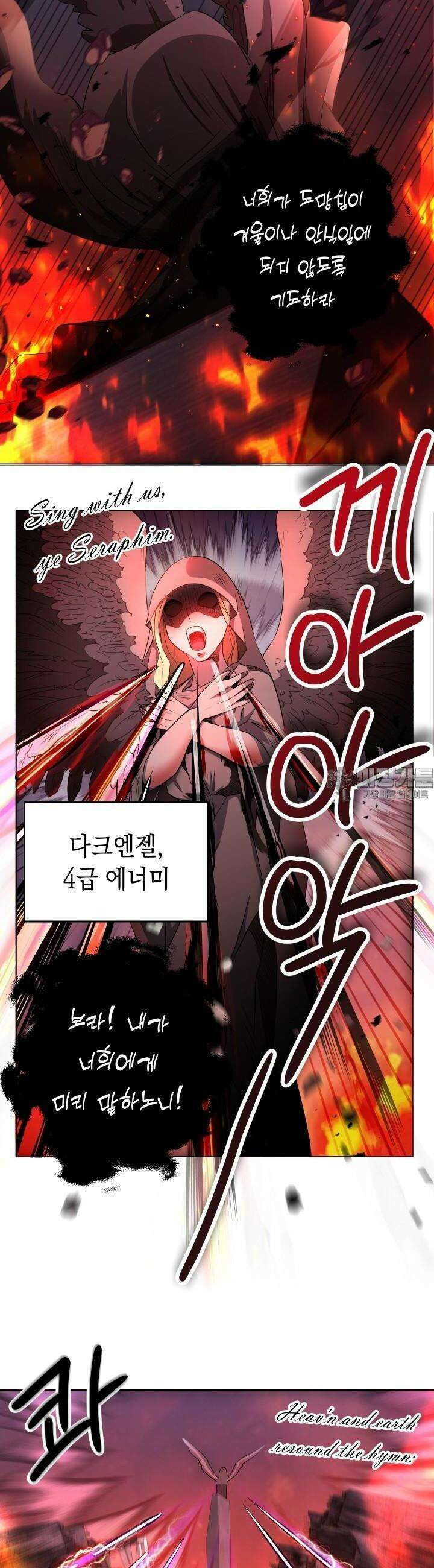 SSS급 마왕의 귀환 1화 4