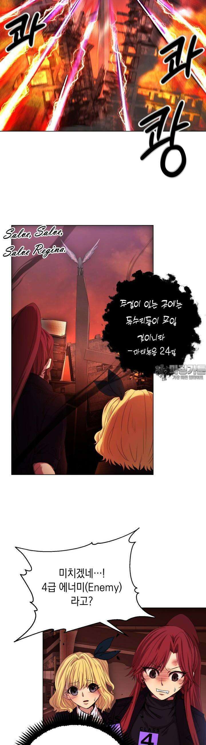 SSS급 마왕의 귀환 1화 5