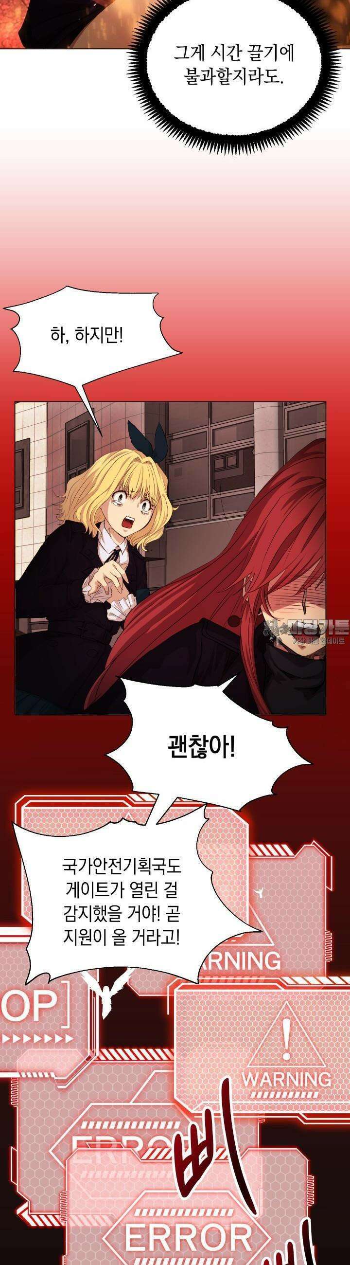 SSS급 마왕의 귀환 1화 7