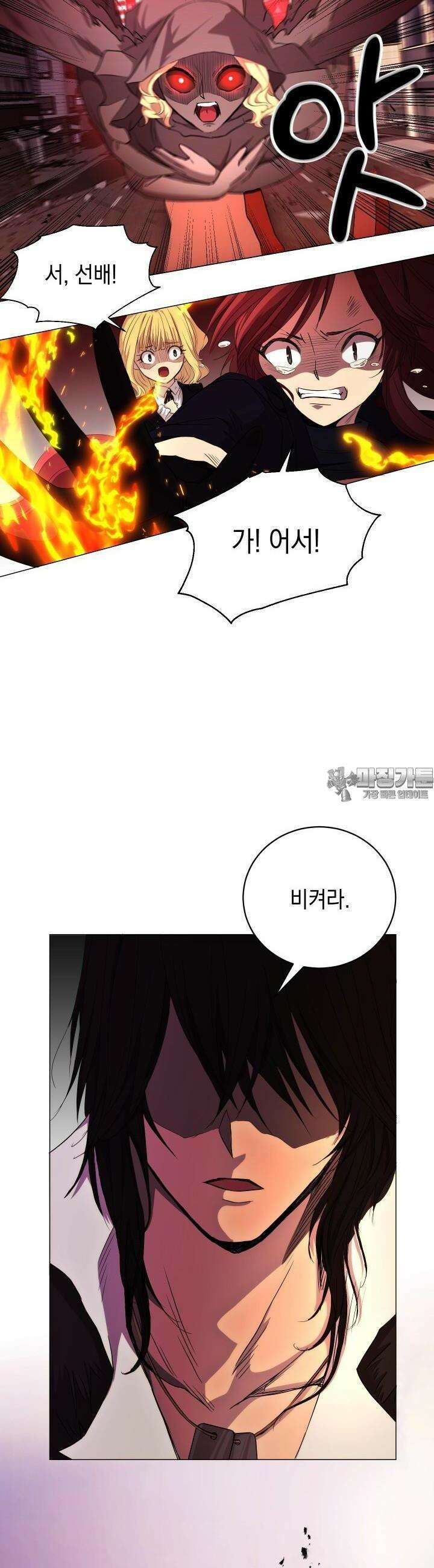 SSS급 마왕의 귀환 1화 10