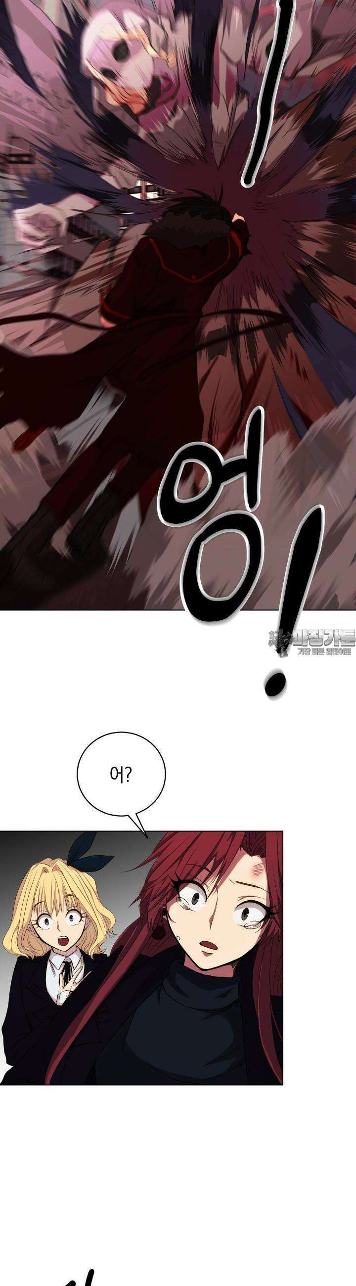 SSS급 마왕의 귀환 1화 12