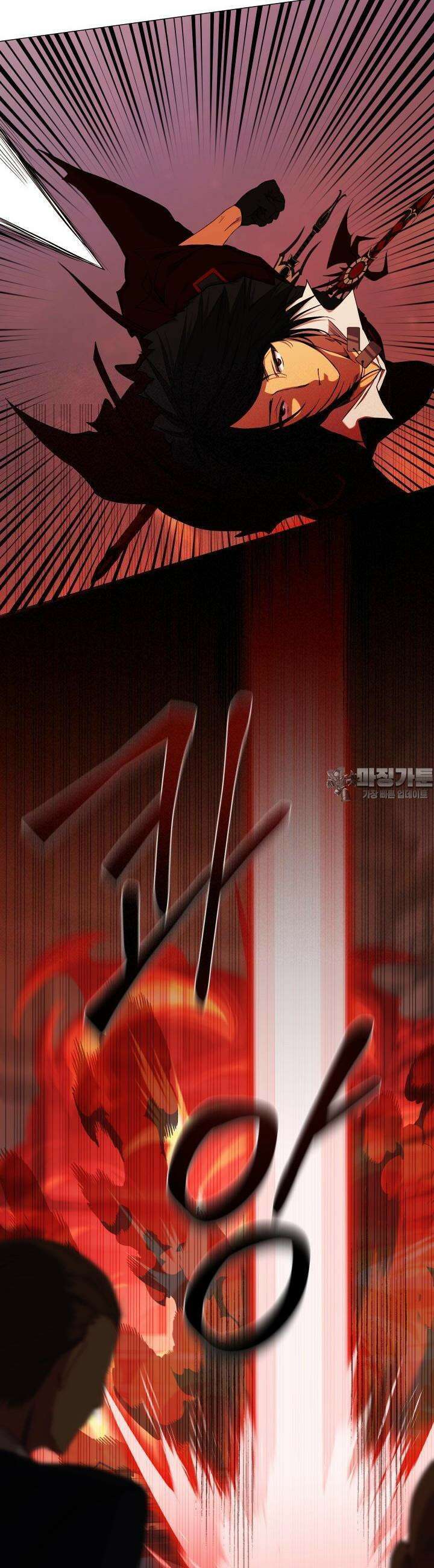 SSS급 마왕의 귀환 6화 5