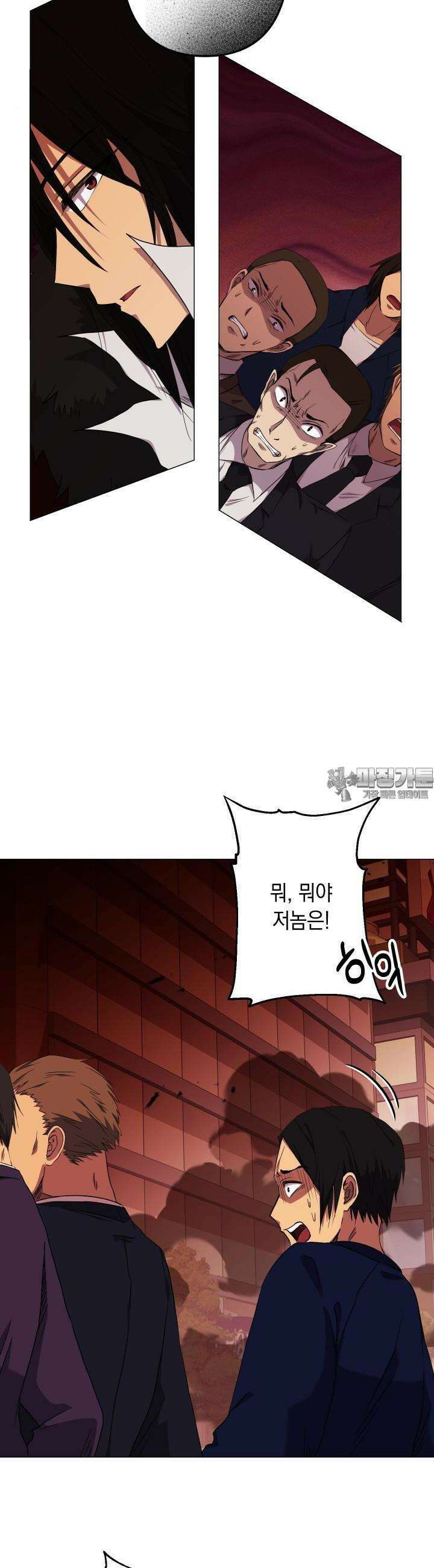 SSS급 마왕의 귀환 6화 7