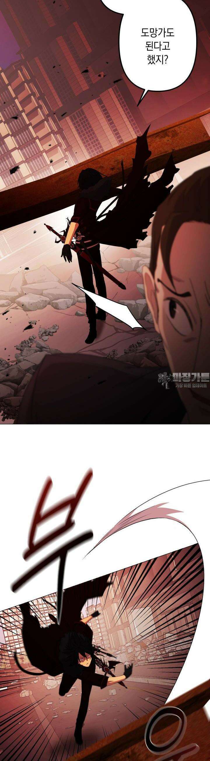 SSS급 마왕의 귀환 6화 9