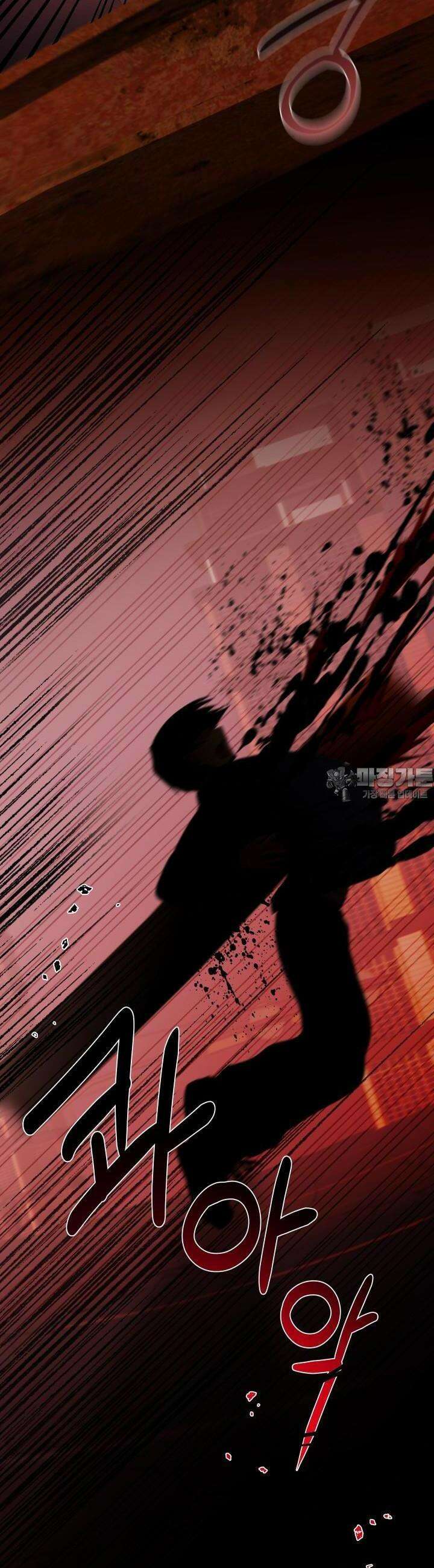 SSS급 마왕의 귀환 6화 10