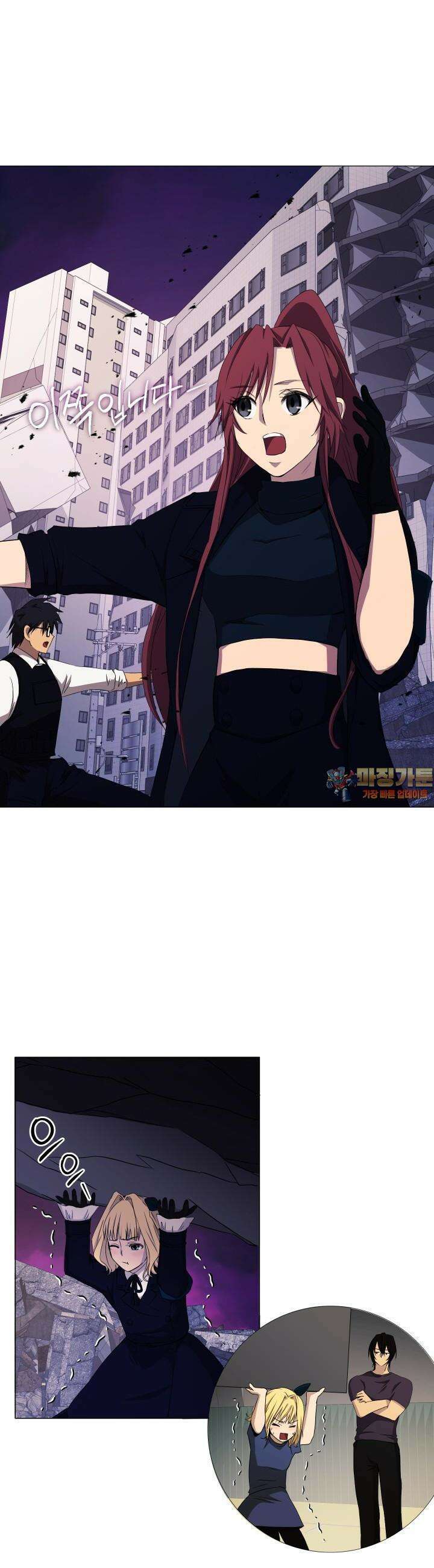 SSS급 마왕의 귀환 11화 1