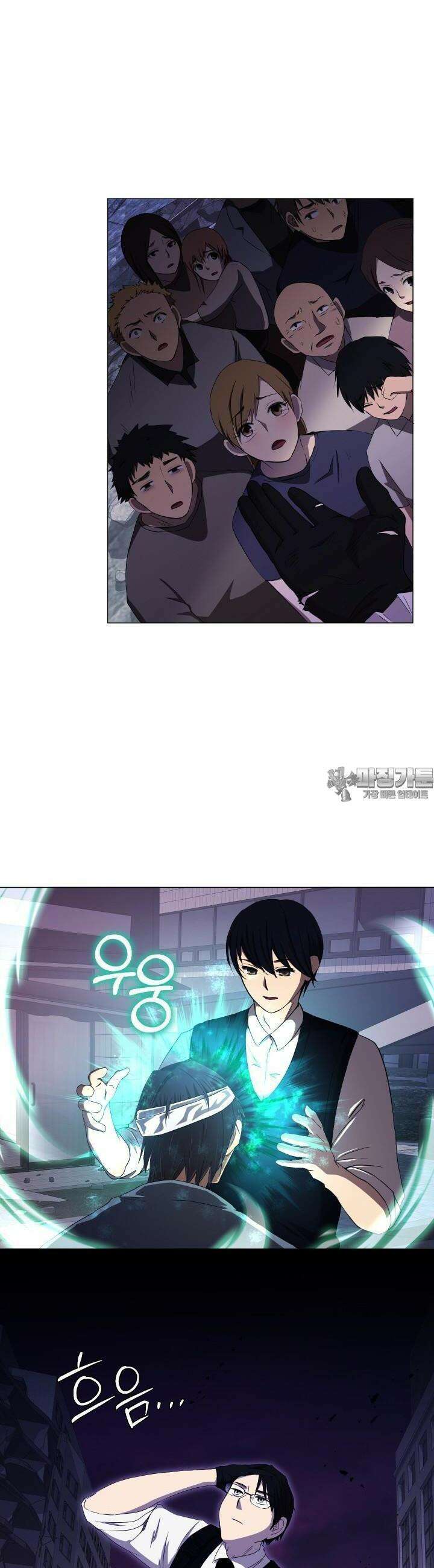 SSS급 마왕의 귀환 11화 2