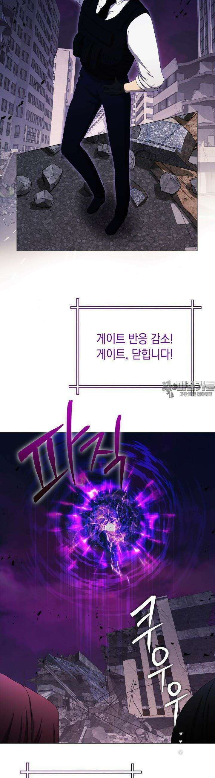 SSS급 마왕의 귀환 11화 3