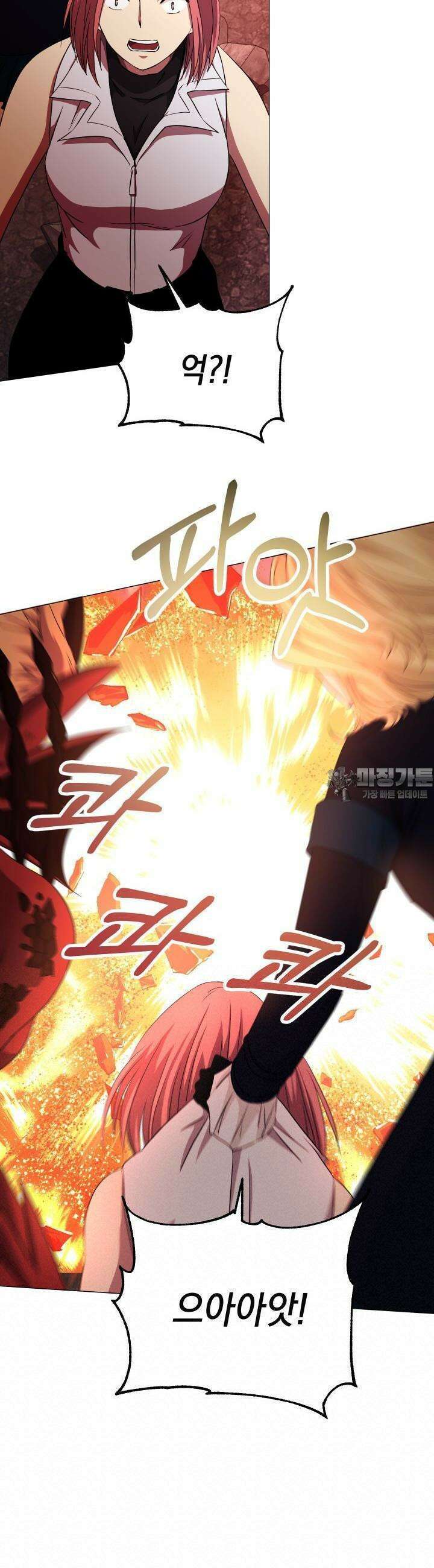 SSS급 마왕의 귀환 21화 5