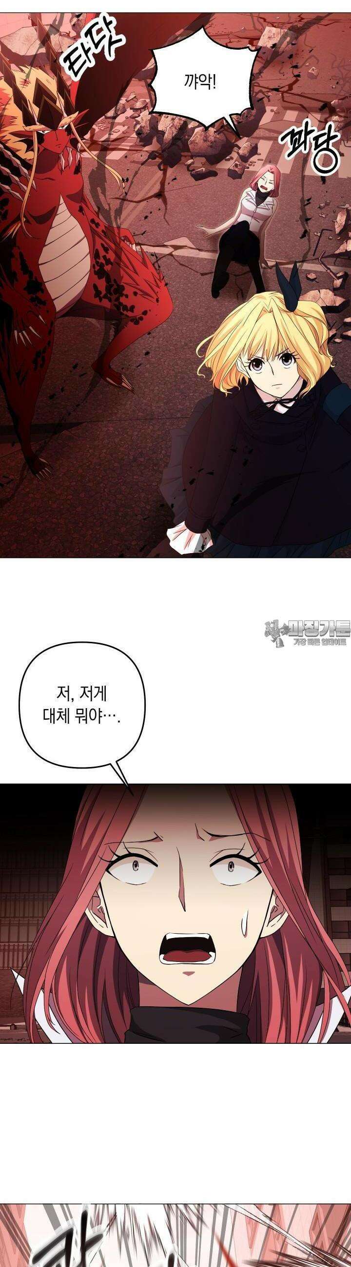SSS급 마왕의 귀환 21화 6