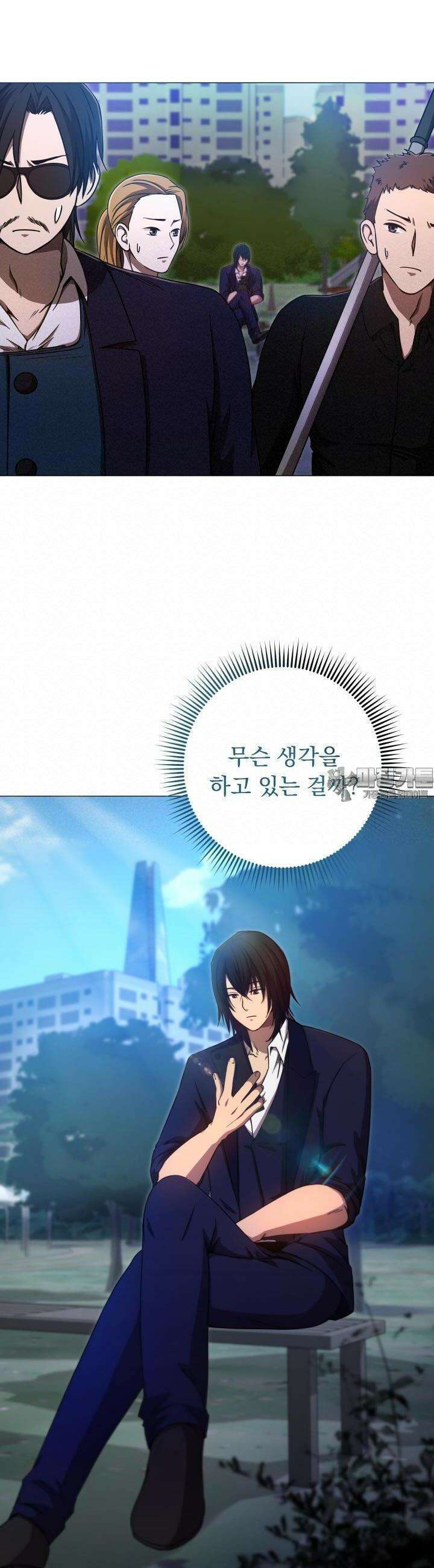 SSS급 마왕의 귀환 31화 2
