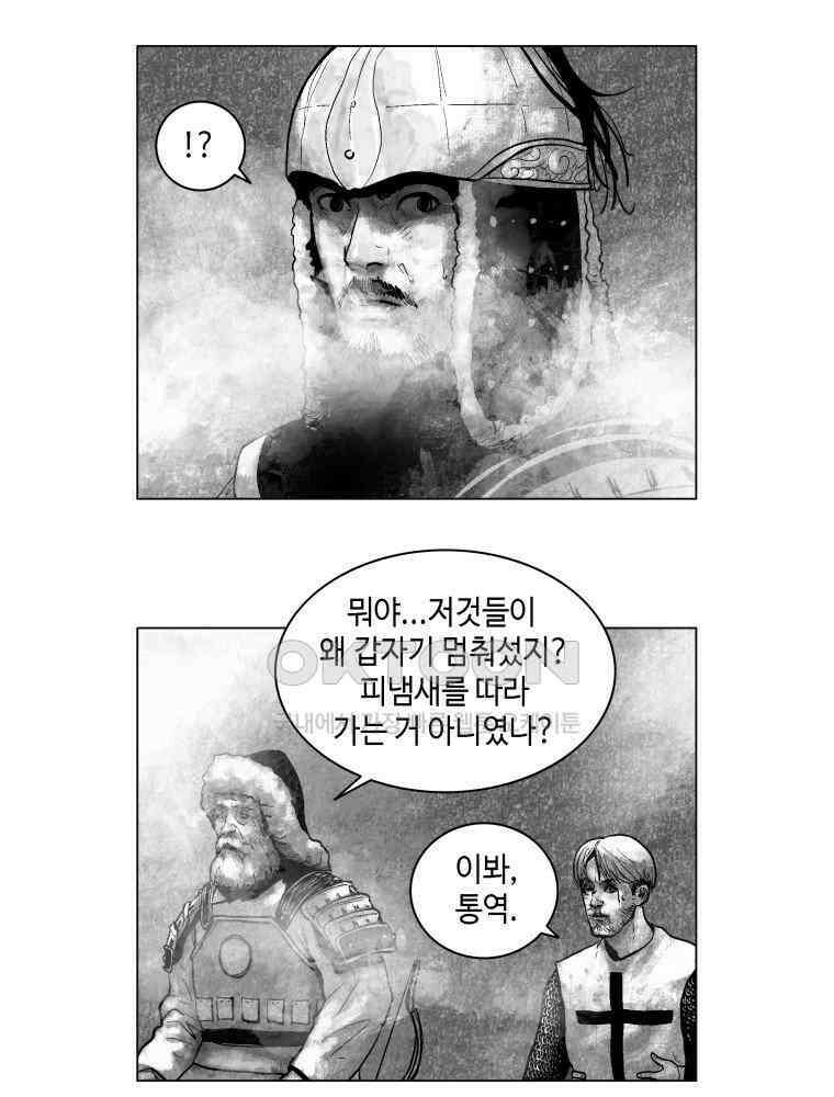 냉혈 5화 4