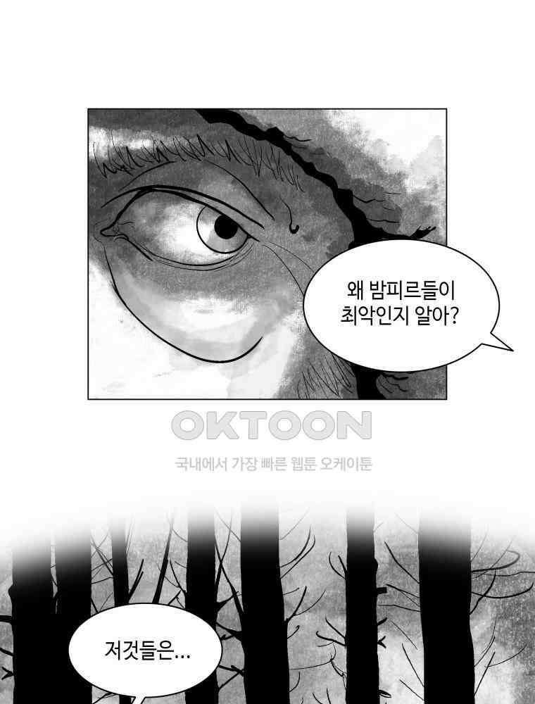 냉혈 5화 5