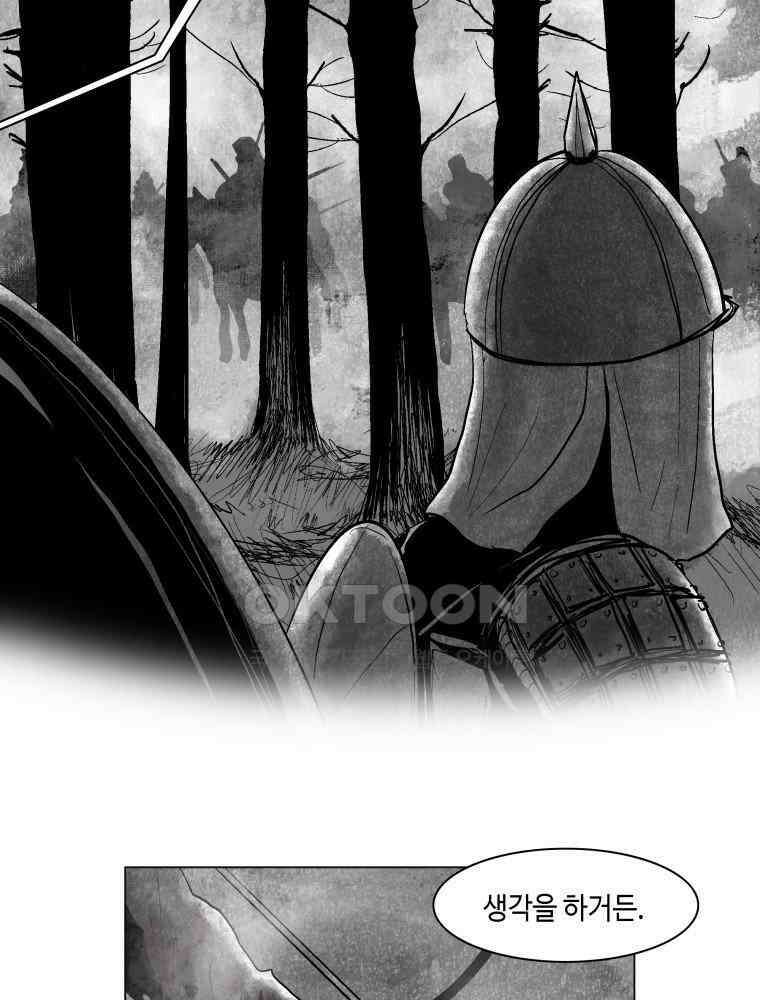 냉혈 5화 6