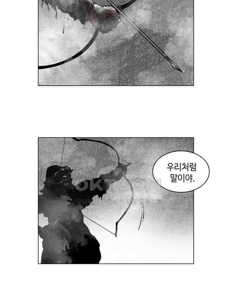 냉혈 5화 7