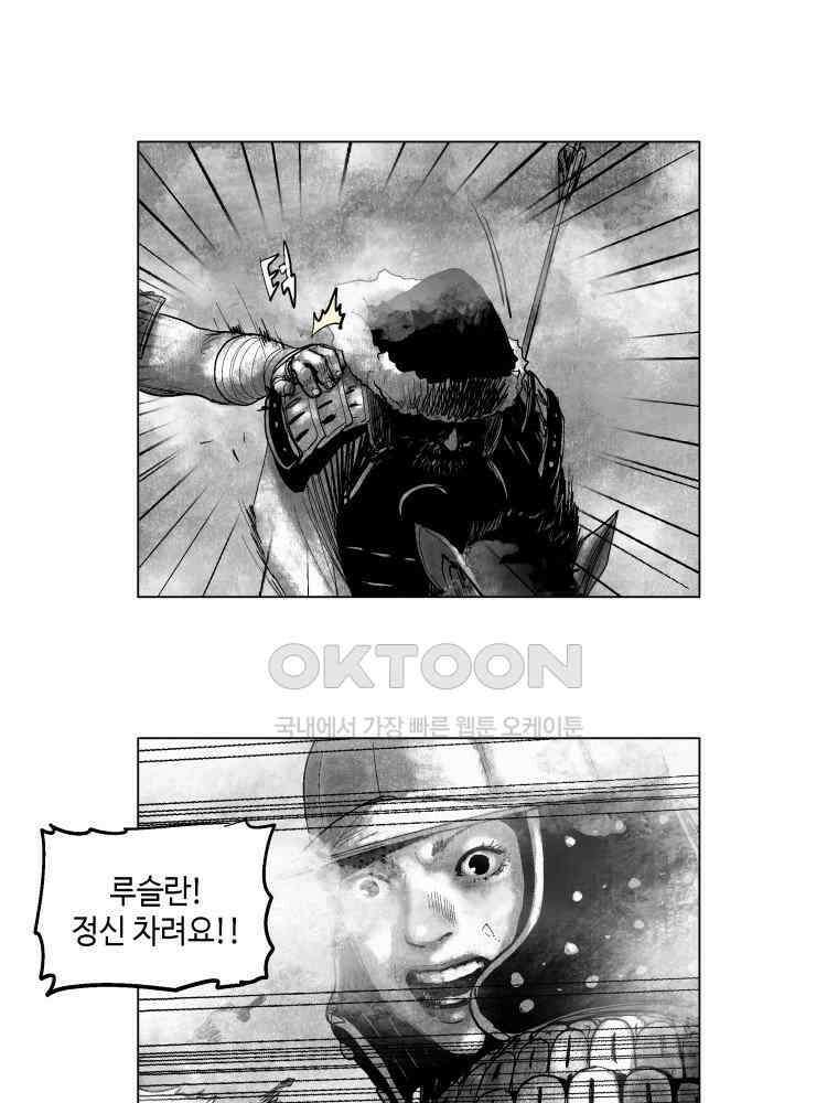 냉혈 5화 13