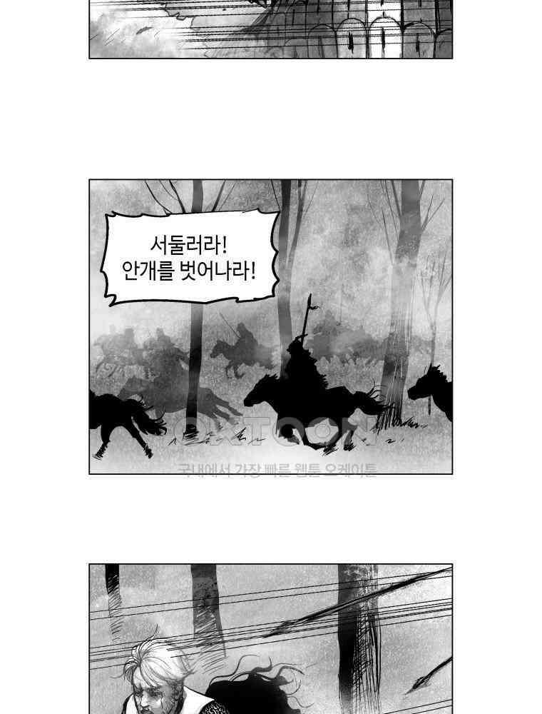 냉혈 5화 14
