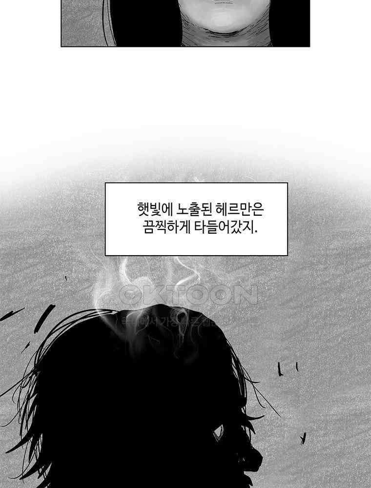 냉혈 15화 2