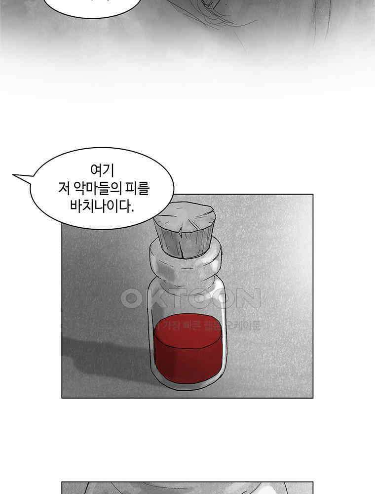 냉혈 15화 13