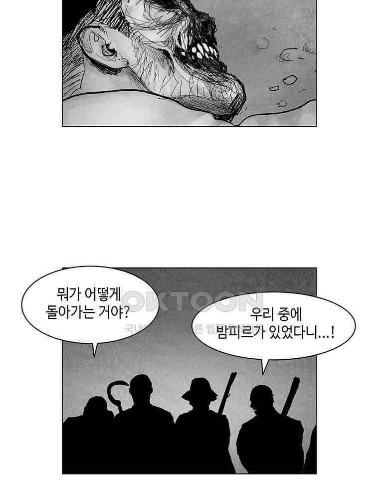 냉혈 25화 2