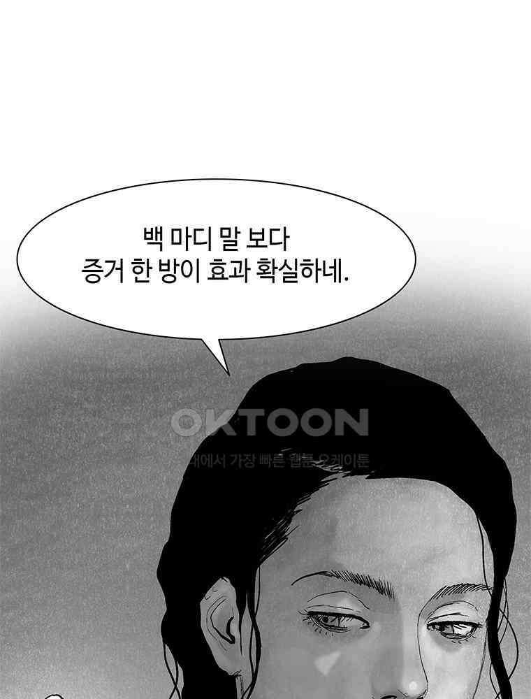 냉혈 25화 3