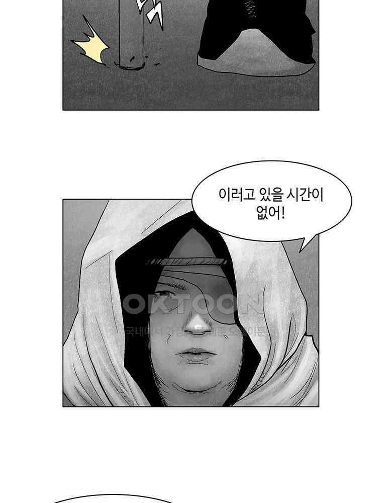 냉혈 25화 5