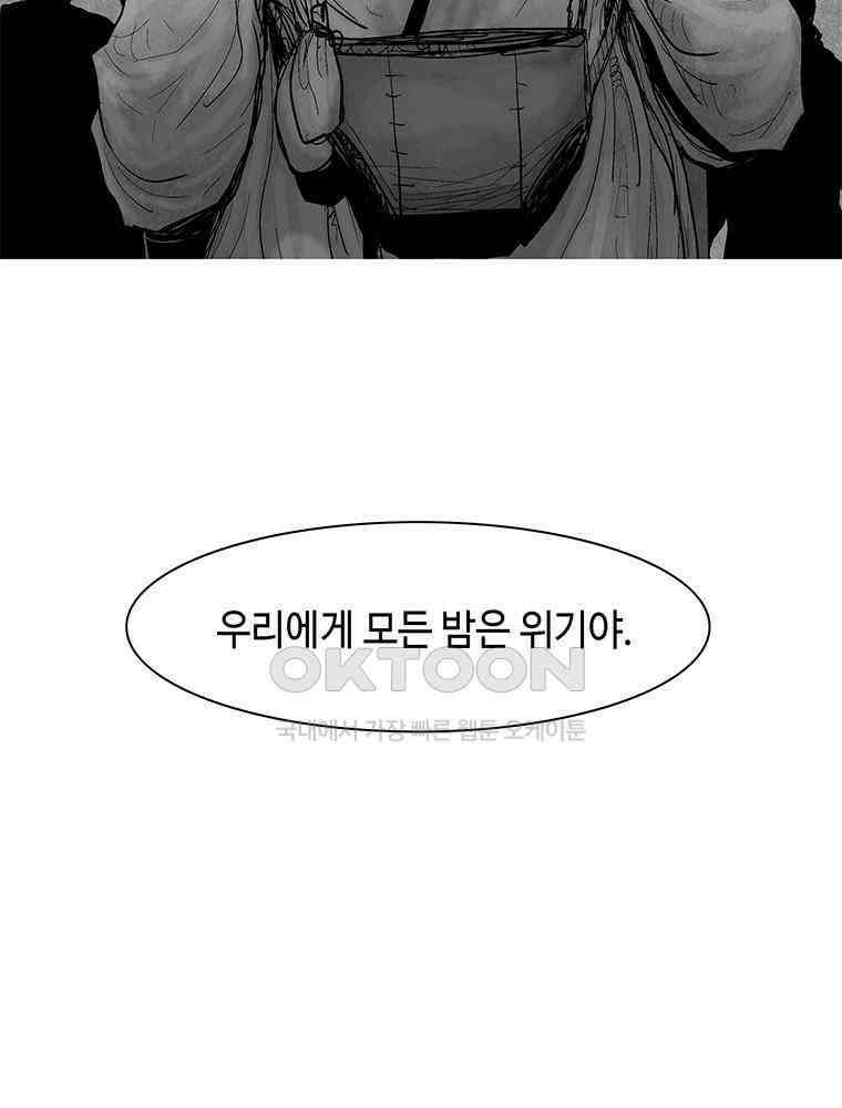 냉혈 25화 7