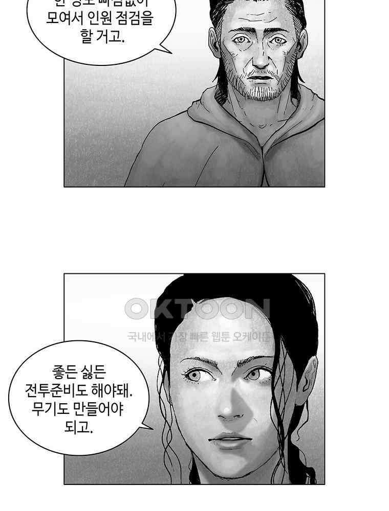 냉혈 25화 13