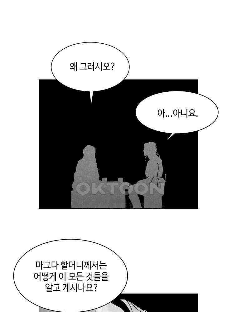 냉혈 35화 5