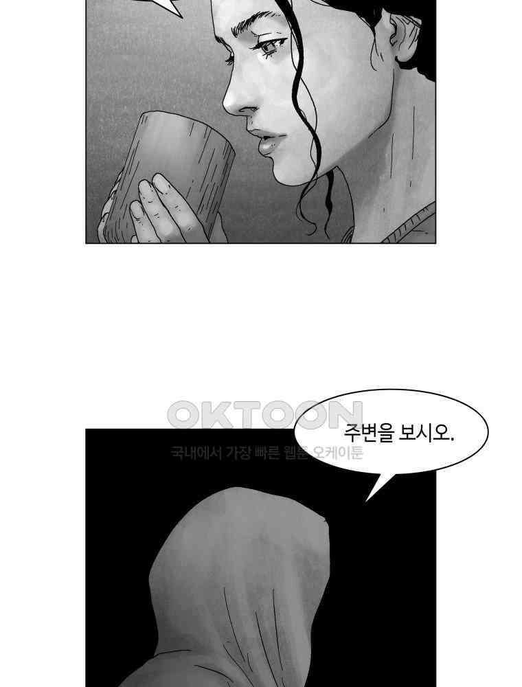 냉혈 35화 6