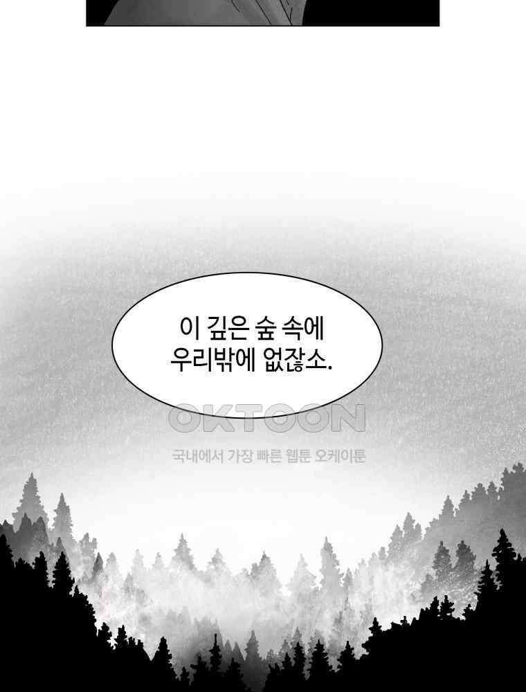 냉혈 35화 7