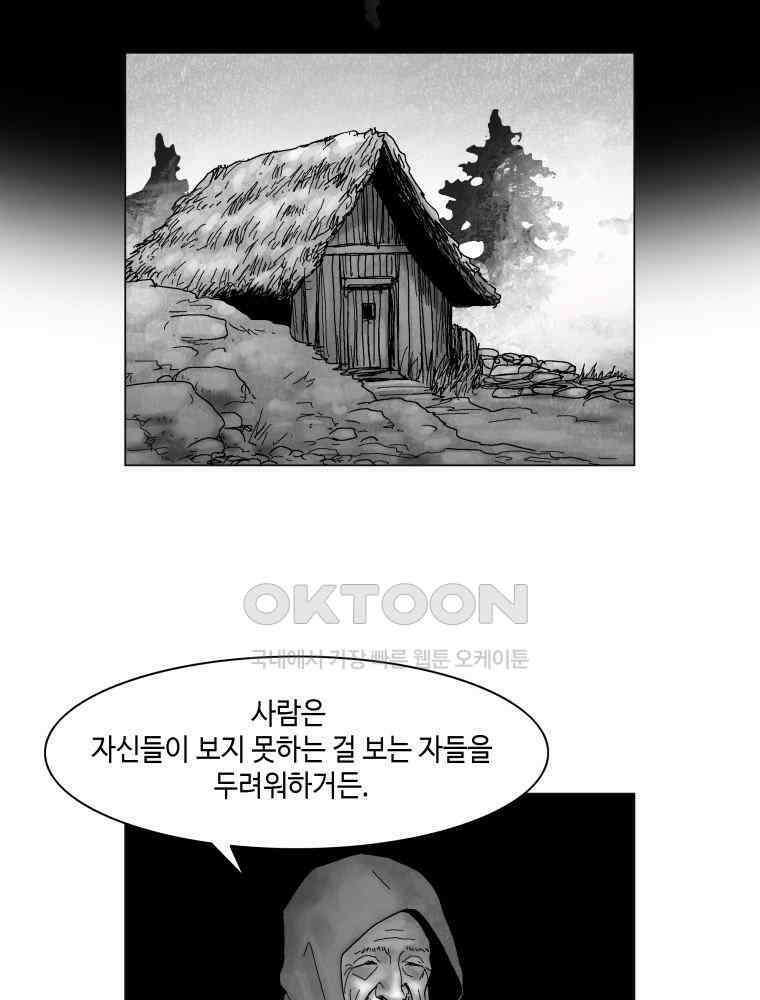냉혈 35화 8