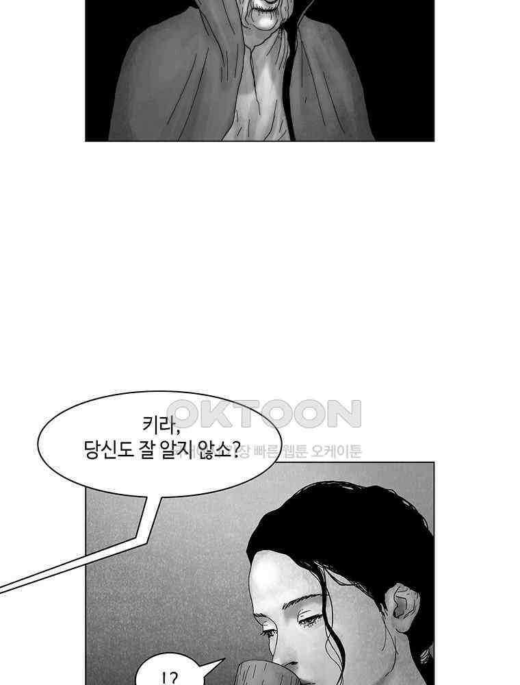 냉혈 35화 9