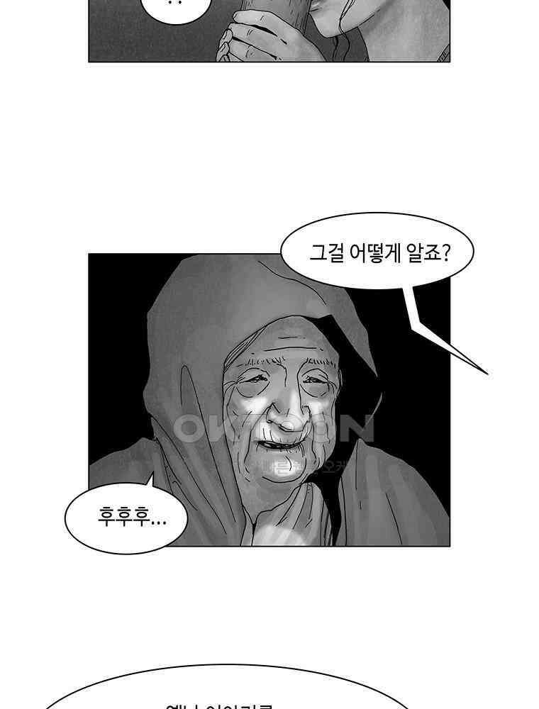 냉혈 35화 10